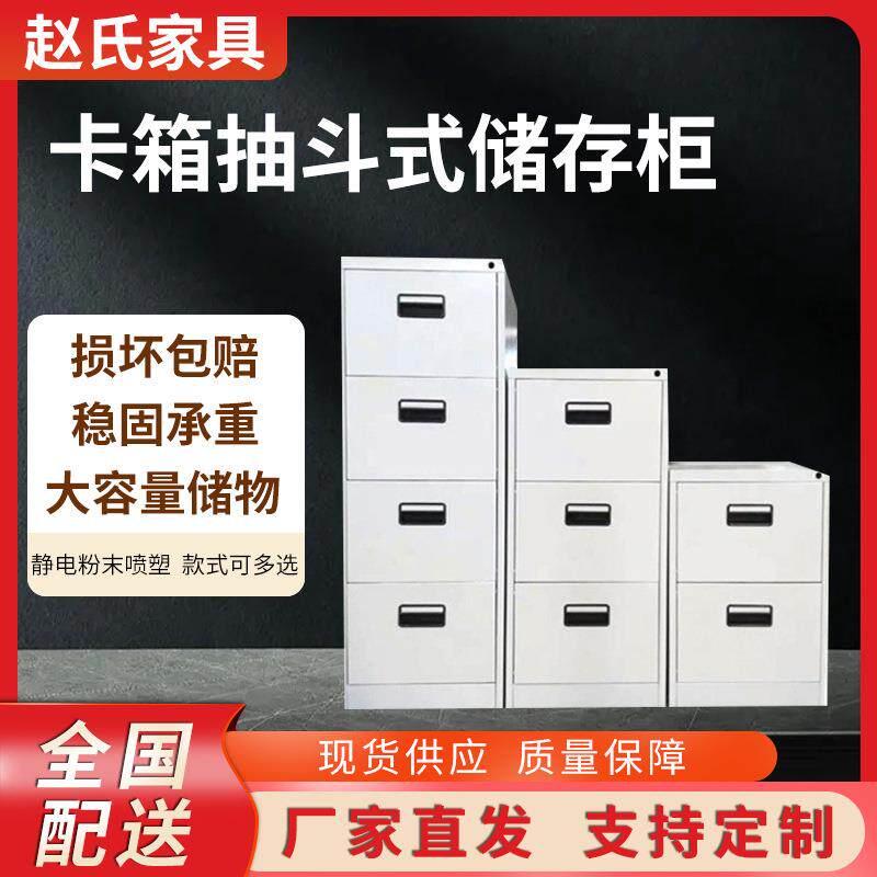 赵氏家具组合式卡箱白色办公移动抽斗式文件柜矮柜铁皮存储柜