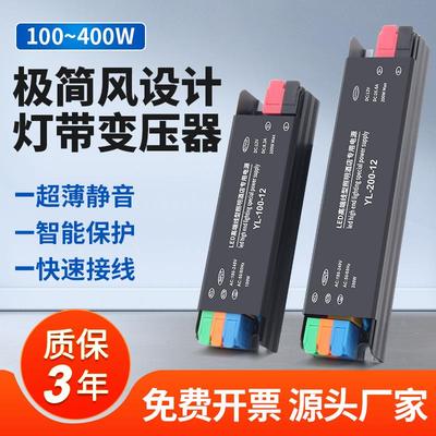 长条led灯线形灯带变压器220转24v开关电源400w卡扣室内