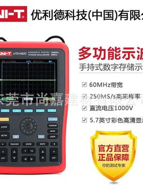 优利德UTD1062C/1102C手持式数字存储示波器示波表彩屏锂电万用表