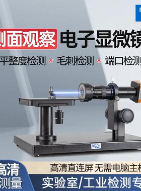 奥斯微（AOSVI）专业侧边检测工业电子显微镜WO-HD228S