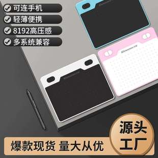 天敏T503数位板可连接手机手绘板电脑绘画绘图板手写网课输入板