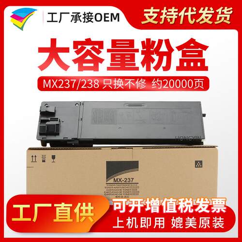 AR2048粉盒适用夏普MX238MX237237CT2348S3148N2648N墨盒