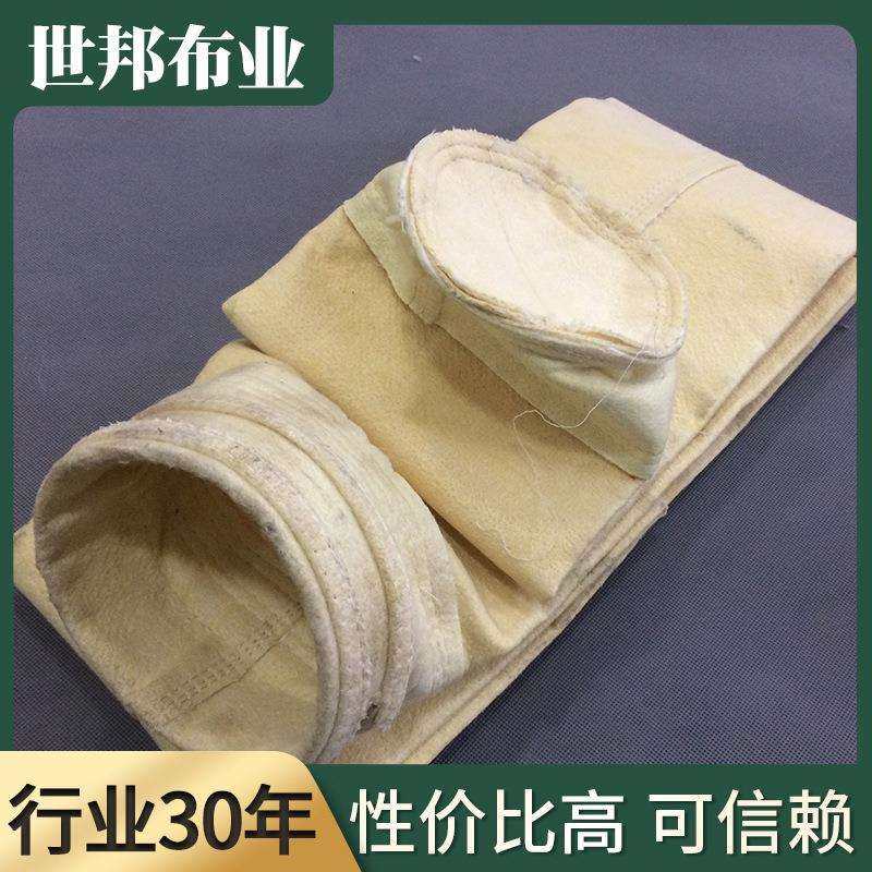 工业脉冲除尘器布袋世邦PTFE覆膜中温三维丝滤袋亚克力除尘布袋