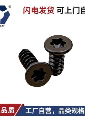 304黑色梅花槽沉头自攻平尾螺丝KB2x4→2x12不锈钢盐雾防锈达克罗