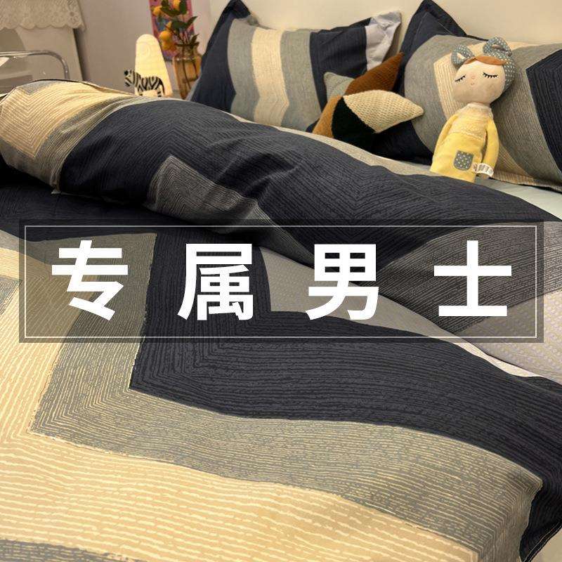 床上四件套非棉夏季床品男生被套床单人学生宿舍被罩三件套跨境