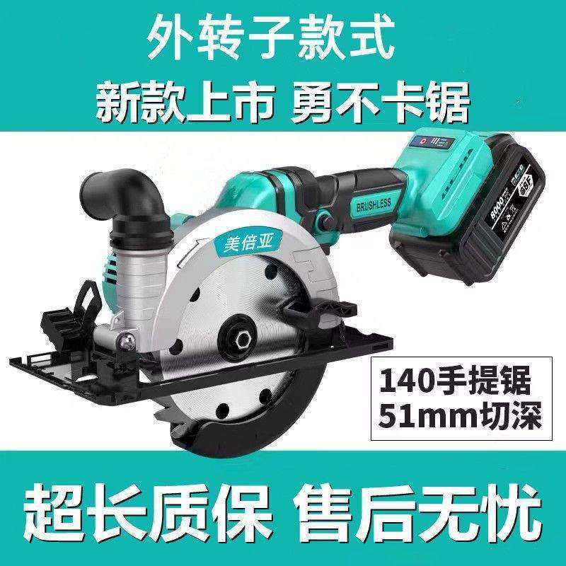 外转子电动48/88电池5/5.5/6寸电锯充电手持锂电电圆锯木工手提锯,模玩/动漫/周边/娃圈三坑/桌游,模型制作工具/辅料耗材,淘宝优惠券,粉丝福利购,淘宝优惠卷