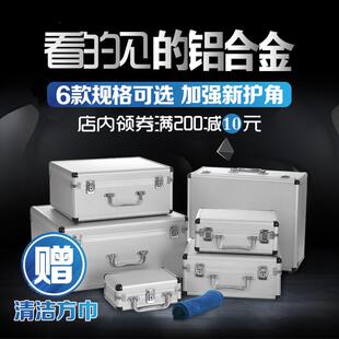 铝合金防护箱小号仪器箱子工具箱工具盒收纳箱铝箱手提箱定