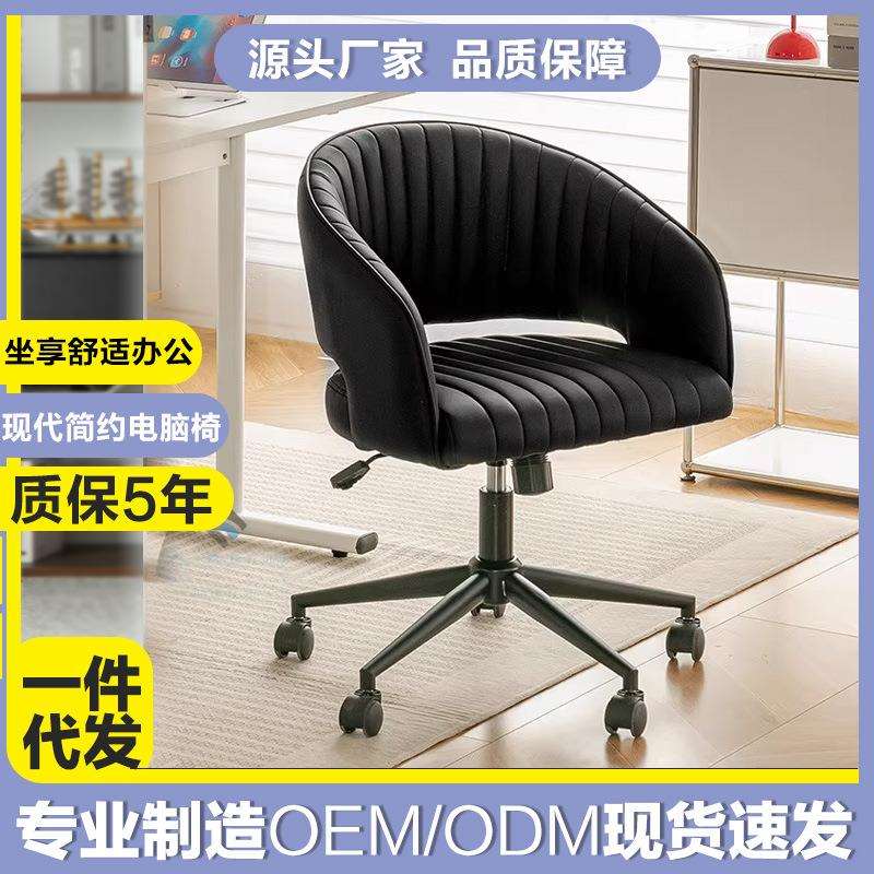 北欧轻奢家用电脑椅子靠背沙发椅升降旋转椅办公椅书桌围椅接待椅
