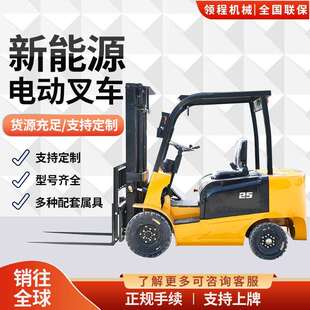 叉车2吨3吨小型电叉车液压堆高车四轮座驾式锂电升降装卸叉车铲车