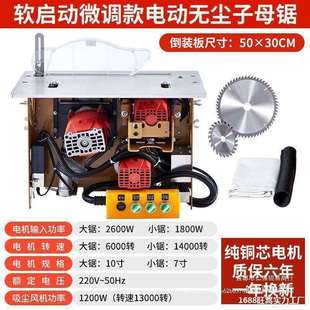 无尘子母锯一体机木工推台锯装修无刷静音吸尘电机倒装板吸尘电锯