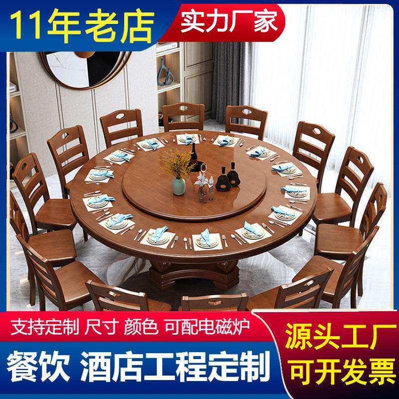 实木餐桌椅组合家用圆餐桌酒店酒楼大圆桌吃饭桌8人10小户型1.8米