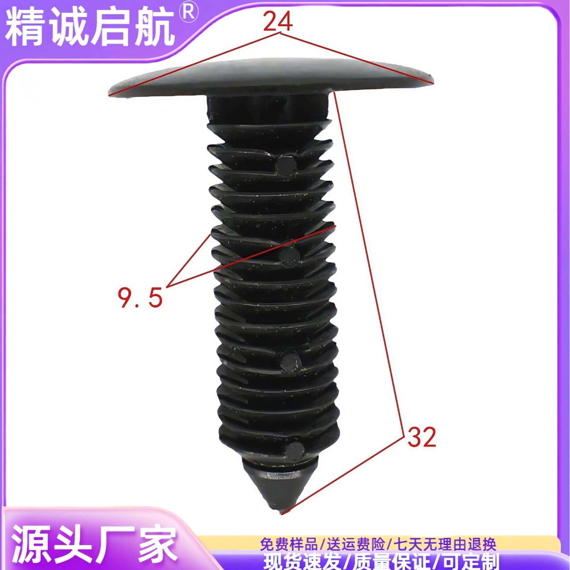 汽车倒刺型铆钉长卡扣顶棚卡扣后备箱行李箱隔音棉孔固定尼龙卡子