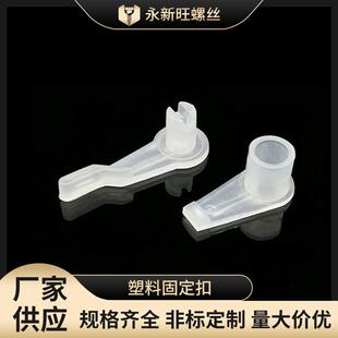 直供10厘吸顶灯罩卡子卡扣卡脚底盘卡扣塑料灯脚罩子塑料固定扣