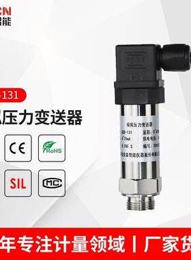 检测高压高精度不锈钢防爆扩散压力变送器ACD-131模拟压力变送器