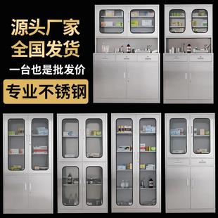 不锈钢西药柜无菌药品柜诊所器械柜配药室操作台医务室带锁文件柜