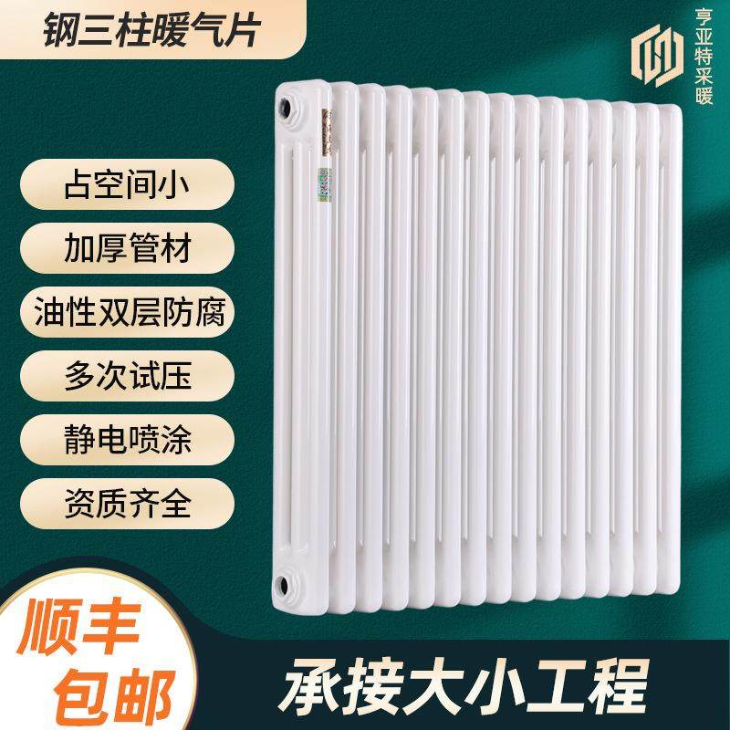 钢制三柱散热器厂家加工低碳钢集中供暖工程家用水暖柱型暖气片