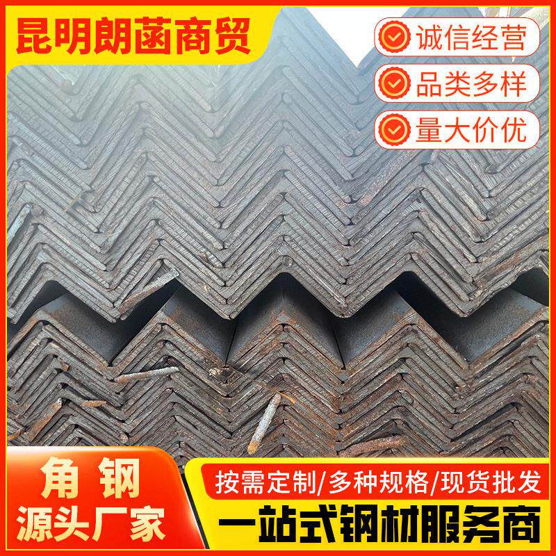 昆明钢材等边角钢50*50*6结构三角铁角钢条热镀锌角铁热镀锌现货