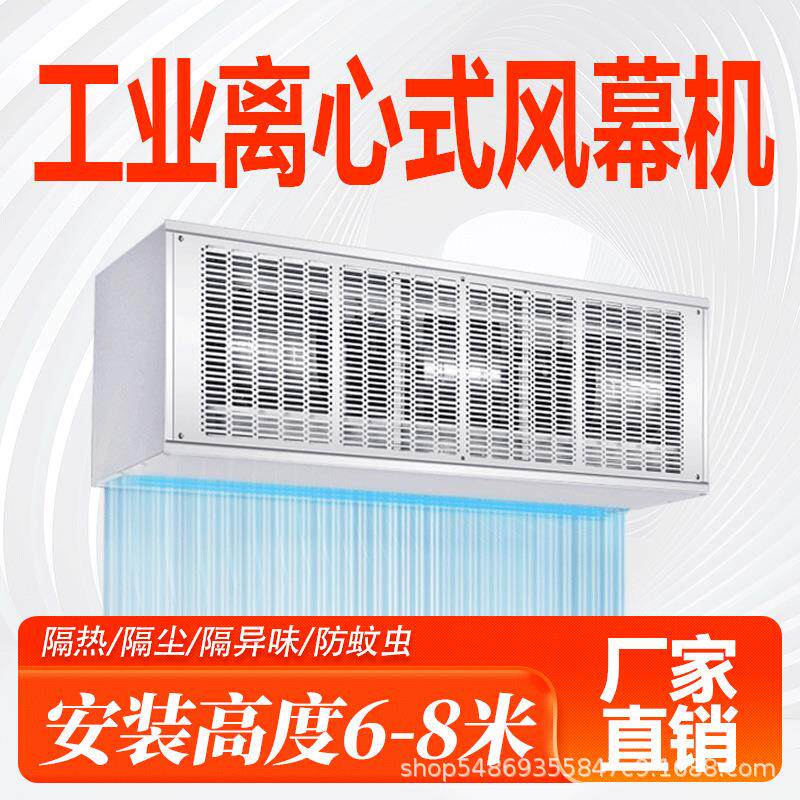 工业型离心款超强风力风幕机空气慕车间工厂大功率大风量风帘机高