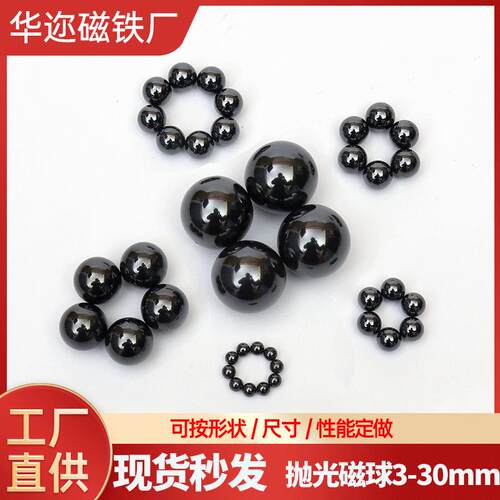 工厂现货黑色磁珠巴克球手链磁铁按摩磁球乱石铁氧体抛光吸铁石