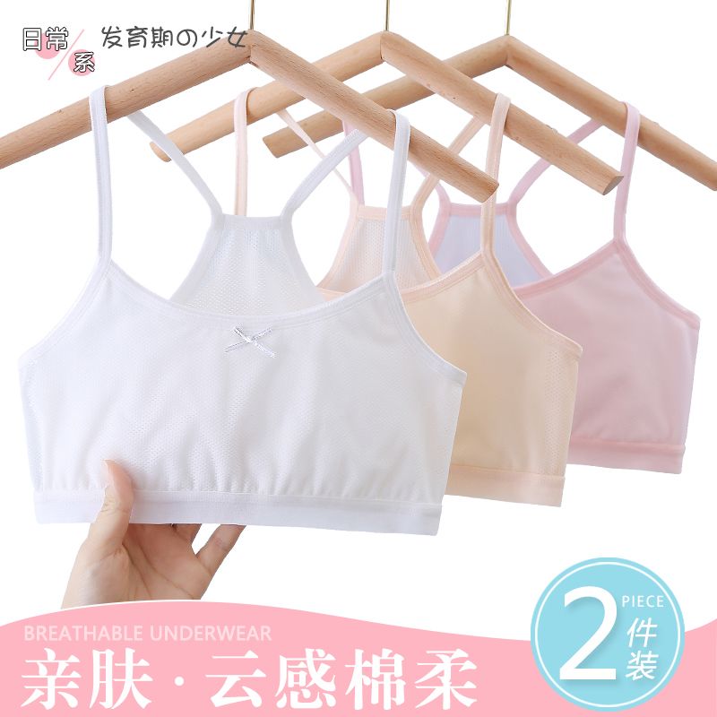 女童发育期短款舒适吊带抹胸