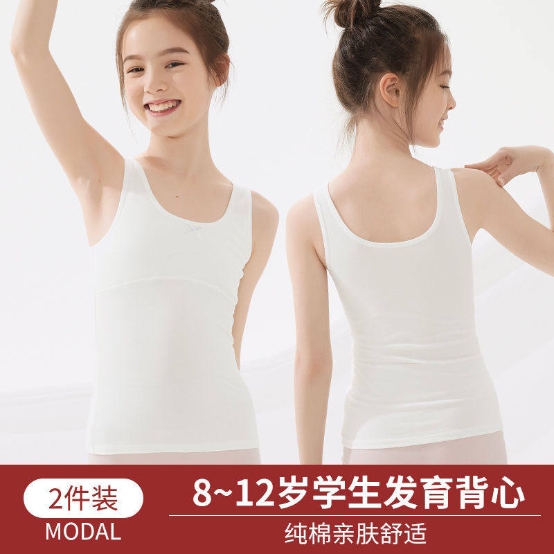 女童内衣发育期小学生长款透气纯棉小背心儿童内穿一阶段文胸舒适