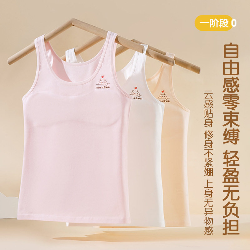女童内衣发育期纯棉抹胸小学生