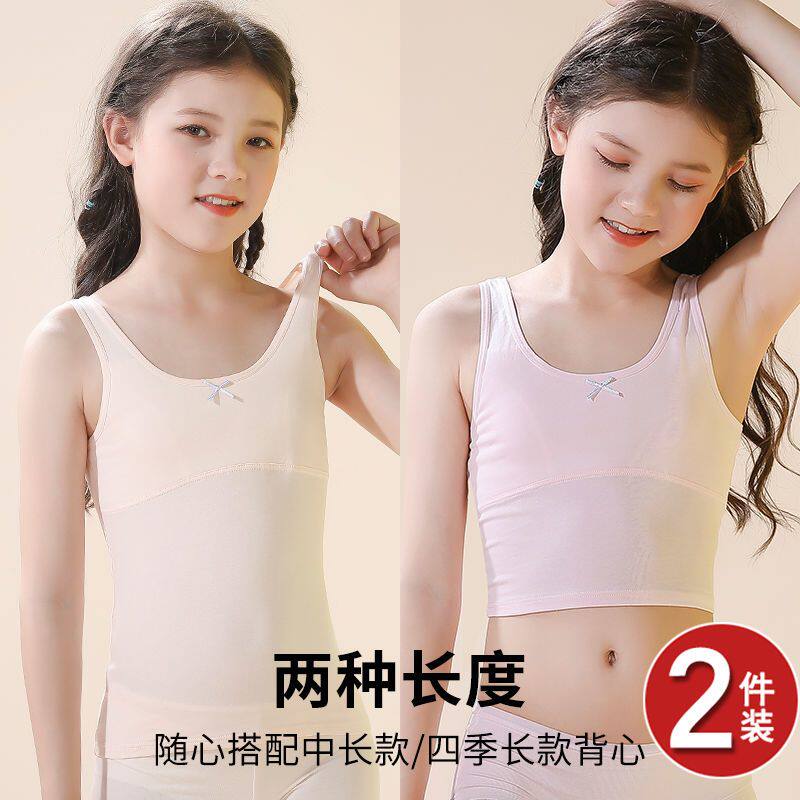 夏季发育期背心式显小美背文胸