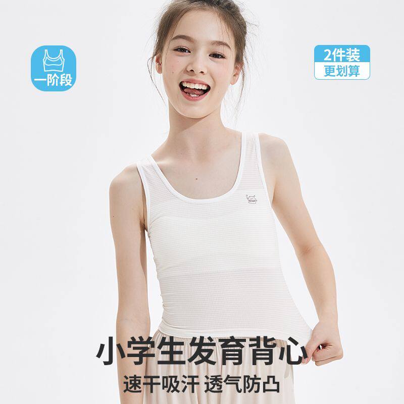 女童小背心发育期8到13岁带胸垫防凸点薄款高弹柔软吊带少女内衣