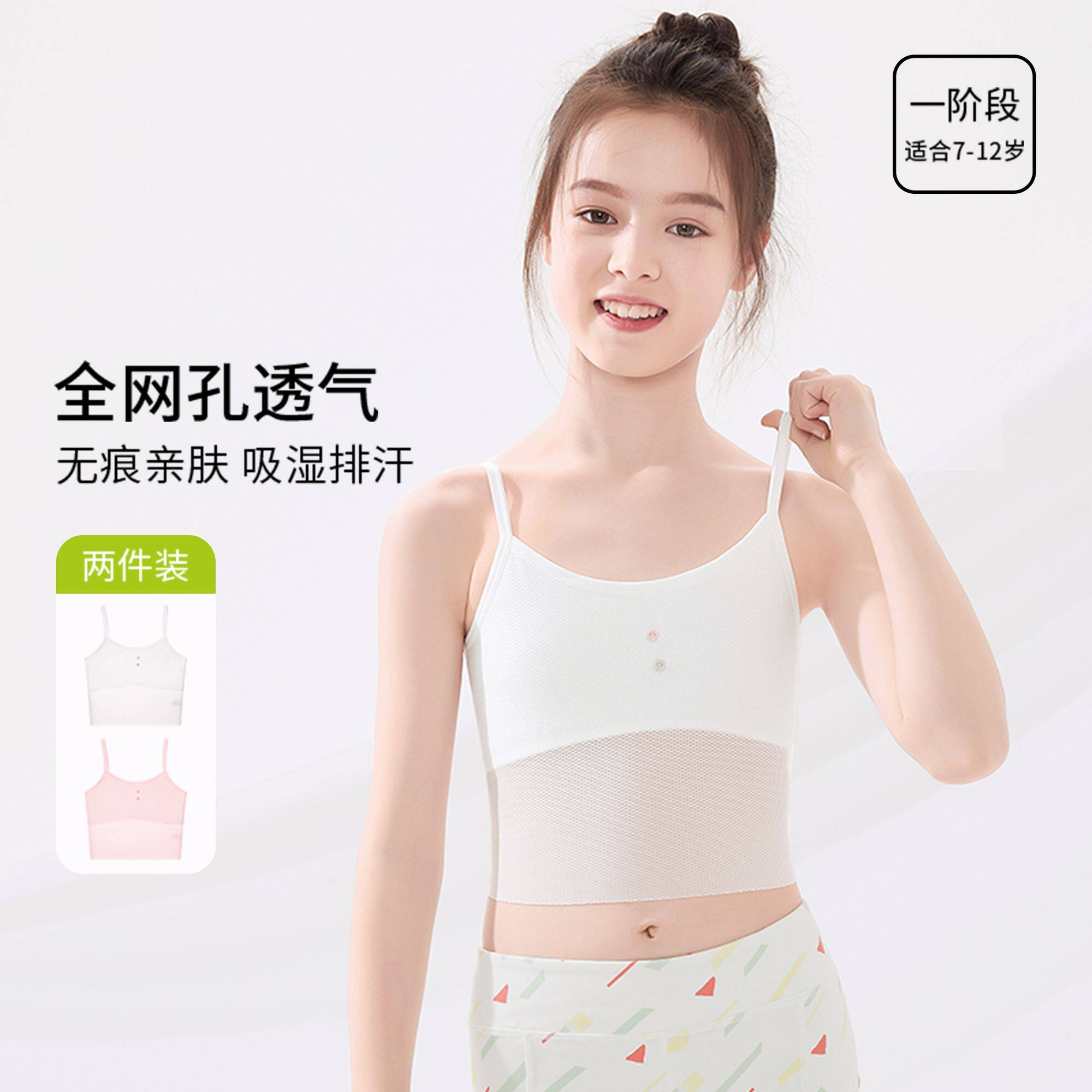 发育期背心少女吊带美背中长款超薄透气吸汗防凸点7-12岁女童内衣