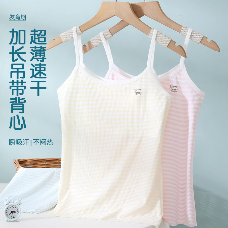女童内衣发育期小学生第一阶段