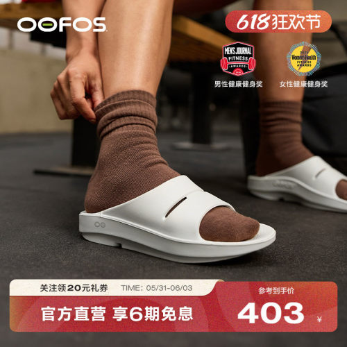 OOFOS官方正品恢复鞋舒缓减震百搭可外穿足弓支撑户外运动拖鞋女
