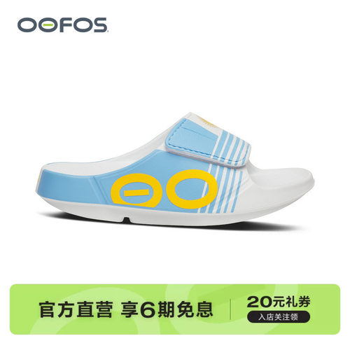 OOFOS正品可调节魔术贴鞋面鞋可外穿运动拖鞋男女同款阿根廷
