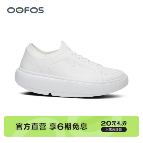 OOFOS官方缓震轻便一脚蹬小白鞋厚底免系带久站放松软底鞋女