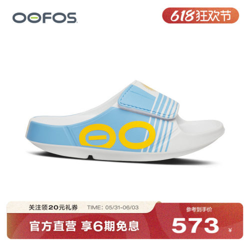 OOFOS正品可调节魔术贴鞋面恢复鞋时尚潮流可外穿运动拖鞋男女