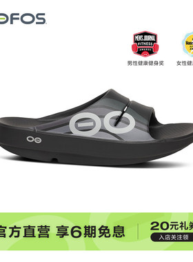 OOFOS官方正品外穿拖鞋时尚户外逛街度假运动恢复拖鞋男女凉拖夏