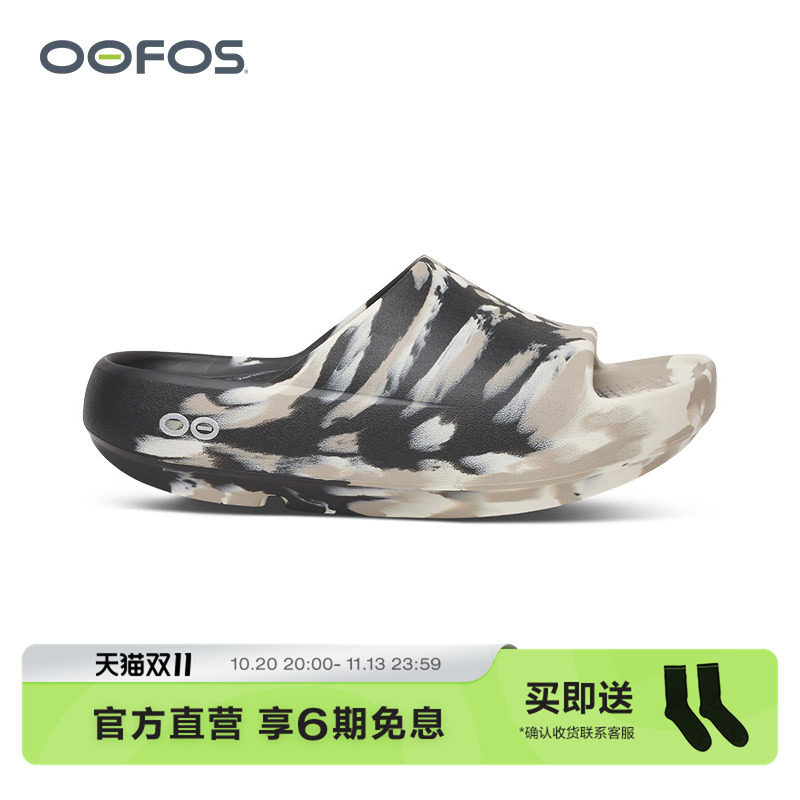 【OOFOS云感鞋】2200款厚底一字拖男女踩屎感足弓支撑运动拖鞋