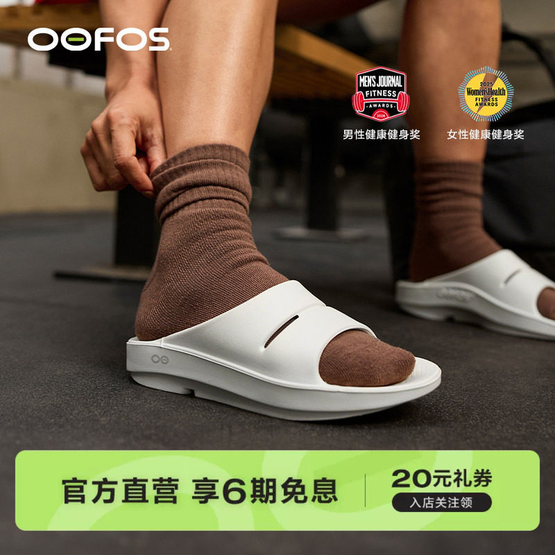 OOFOS官方正品鞋舒缓减震百搭可外穿足弓支撑户外运动拖鞋女