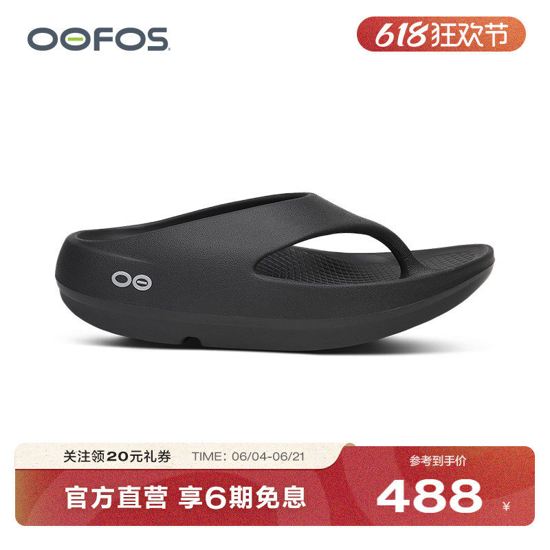 OOFOS厚底人字拖外穿增高男女运动恢复拖鞋减震足弓支撑夹脚凉拖