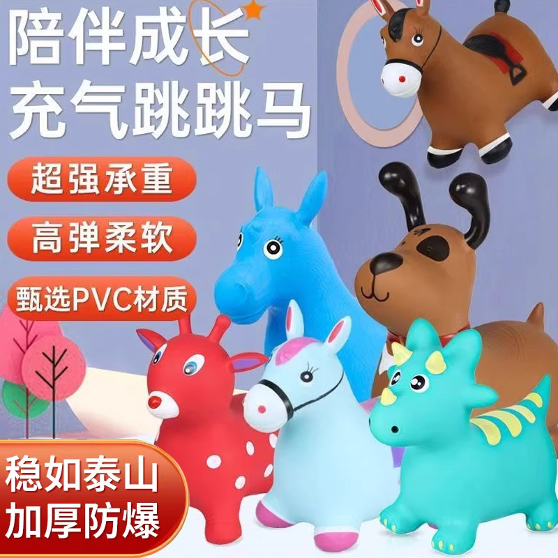 跳跳马儿童玩具充气马宝宝加大加厚防摔婴儿坐骑摇摇马跳跳鹿新款