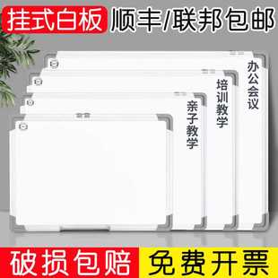 白板办公室开会会议室白班小黑板家教家用白版挂墙式教学记事板可