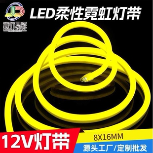 led霓虹灯带2835全彩皮防水硅胶灯条rgb灯带无主灯 全彩防水
