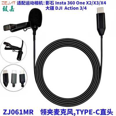 适配运动相机影石Insta360 OneX2X3/X4大疆DJI Action3/4/5领夹麦