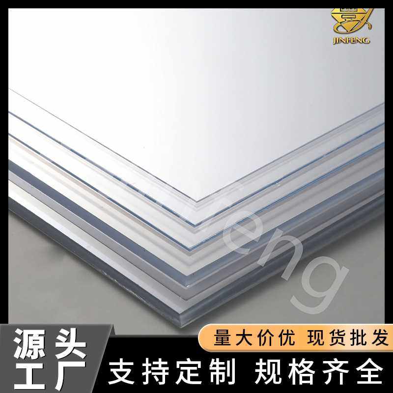 直供 高透明PVC板材 塑料覆膜 pvc片卷材pvc 硬质塑料片,基础建材,PC耐力板/阳光板,淘宝优惠券,粉丝福利购,淘宝优惠卷