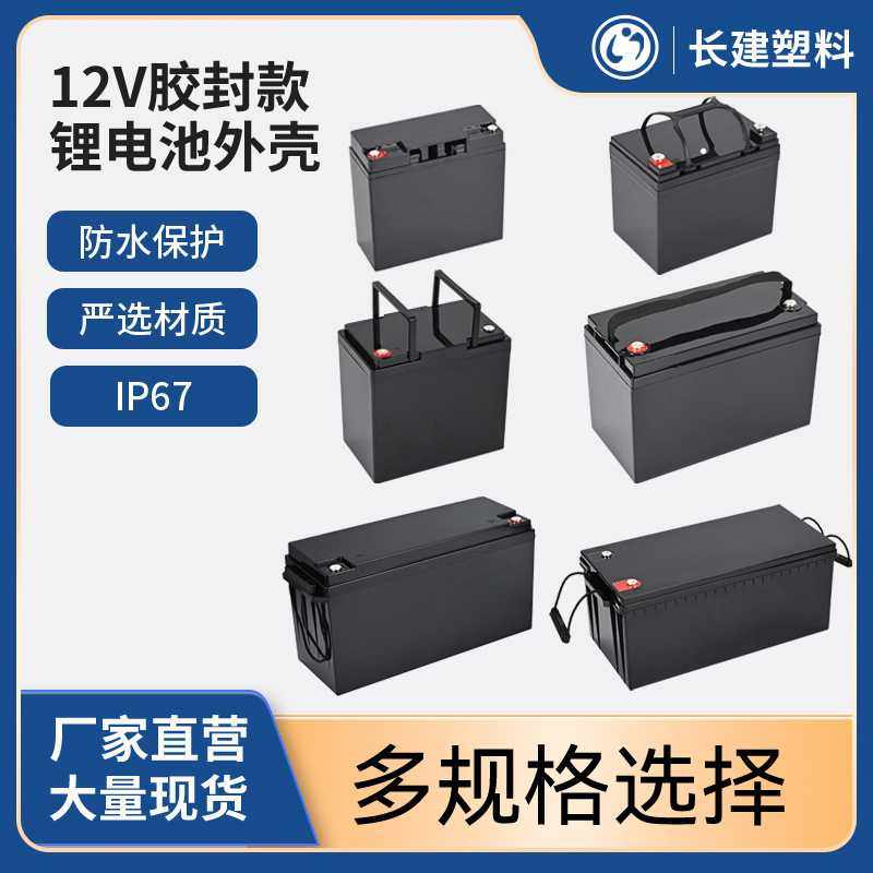 12V胶封卡扣防水ABS锂电池外壳磷酸铁锂储能铅改锂电池盒塑料外壳,电动车/配件/交通工具,电动车电池盒,淘宝优惠券,粉丝福利购,淘宝优惠卷