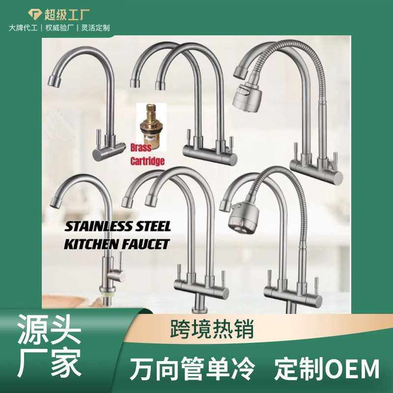 304不锈钢洗菜盆入墙单冷水龙头 双管万向旋转厨房水槽双出水龙头,家装主材,厨房龙头,淘宝优惠券,粉丝福利购,淘宝优惠卷