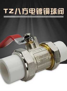 玉环如泉ppr球阀双头活接黄铜电镀热熔焊接PE暖通阀门直供4分