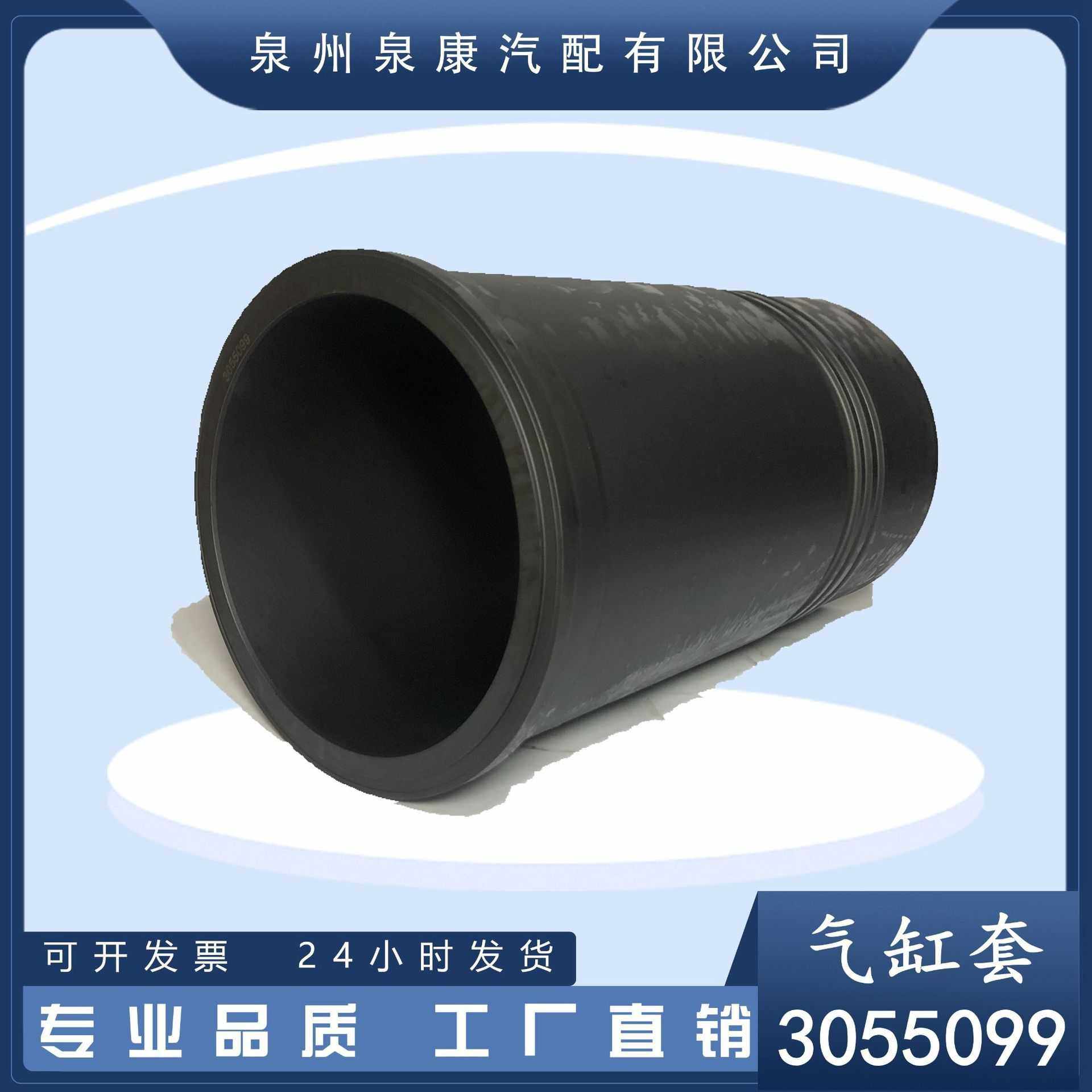 直销 NTA855柴油发动机配件 3055099 汽缸套 适用于康明斯,汽车零部件/养护/美容/维保,空气悬挂气囊,淘宝优惠券,粉丝福利购,淘宝优惠卷