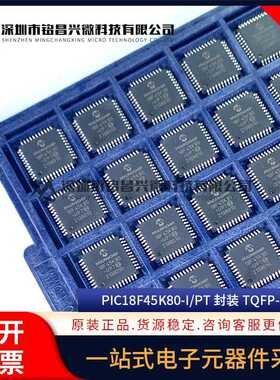原装正品 PIC18F45K20-I/PT PIC18F45K80 TQFP-44 8位微控制器MCU