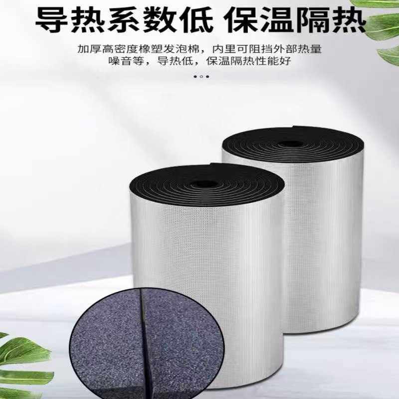 现货供应铝箔隔热棉压花铝橡塑板自粘板阳光房隔热板隔热保温,基础建材,隔音棉,淘宝优惠券,粉丝福利购,淘宝优惠卷