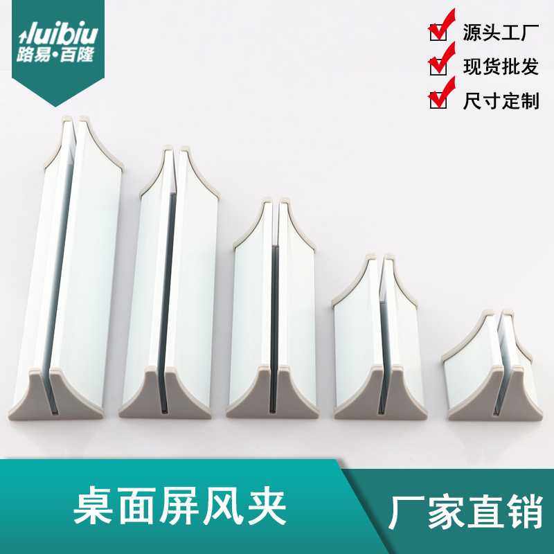 移动底座夹屏风夹木板夹玻璃夹隔断连接夹固定夹桌面挡板夹防掉落,基础建材,隐形拉手,淘宝优惠券,粉丝福利购,淘宝优惠卷